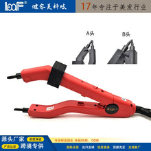 Load image into Gallery viewer, Loof Hair Extension Connector Iron Treatments for Professional Salon Equipment, Keratin Bonding Tip Hair Extension Hot Fusion Iron ,Adjustable Temperature Hair Extension Iron Tools -أداة ربط وصلات الشعر، موصل ذوبان غراء الكيراتين