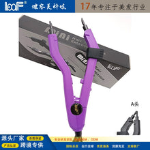 Load image into Gallery viewer, Loof Hair Extension Connector Iron Treatments for Professional Salon Equipment, Keratin Bonding Tip Hair Extension Hot Fusion Iron ,Adjustable Temperature Hair Extension Iron Tools -أداة ربط وصلات الشعر، موصل ذوبان غراء الكيراتين